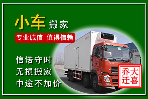甘泉物品搬运