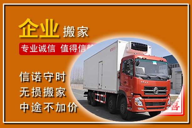 甘泉工厂单位搬迁
